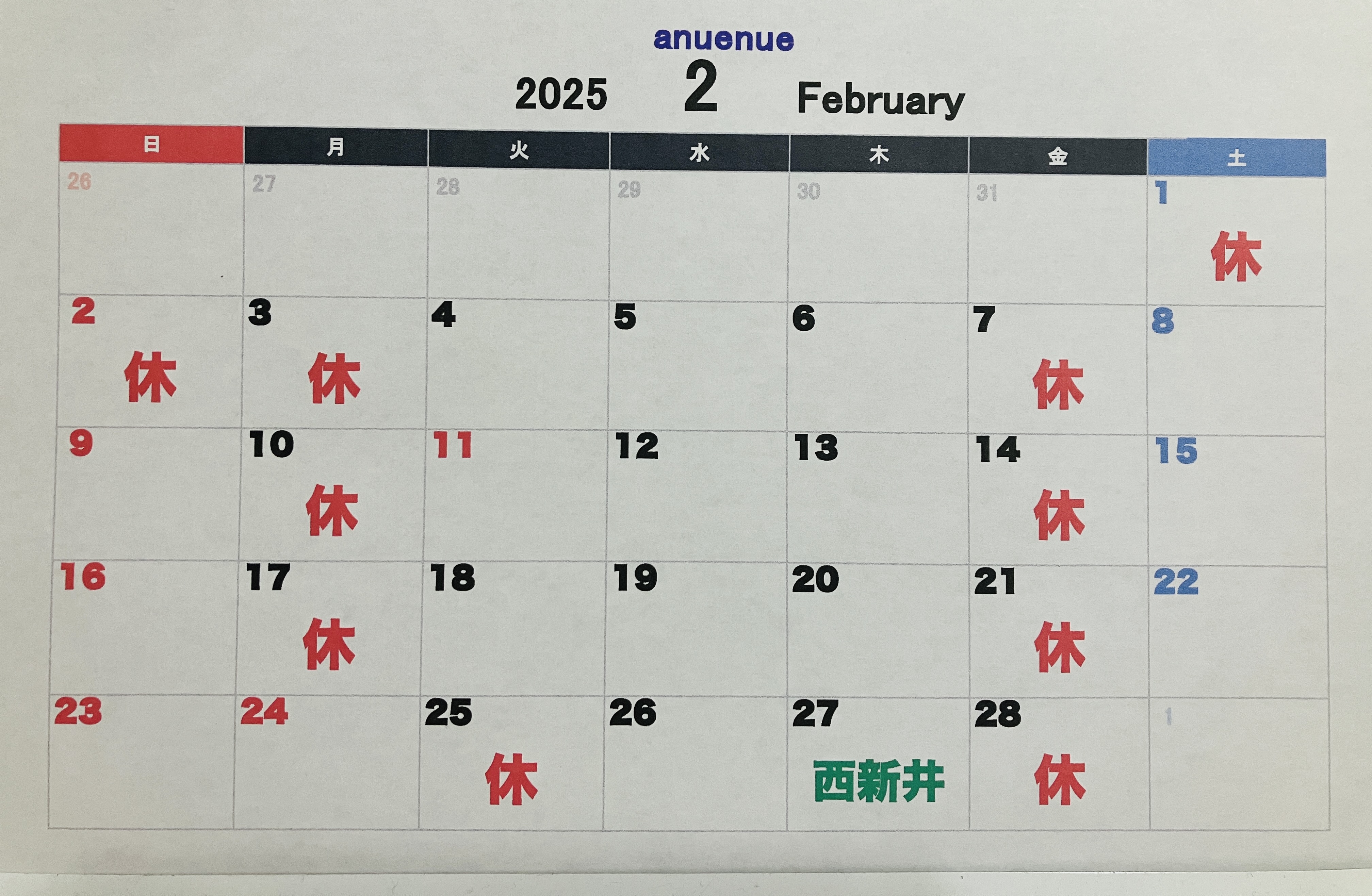 今月の予定です | 心と身体が軽くなるホリスティックケアサロンanuenue(アヌエヌエ)